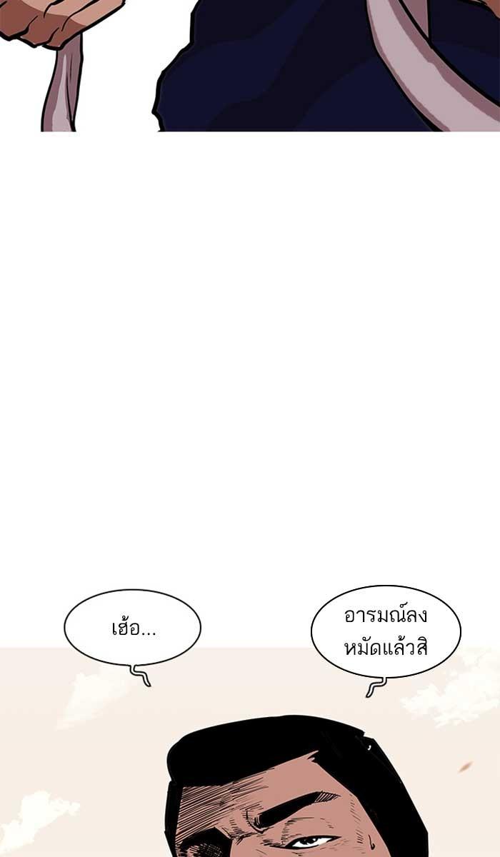 Lookism ตอนที่ 207 page 119