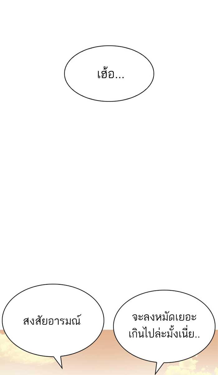 Lookism ตอนที่ 207 page 121