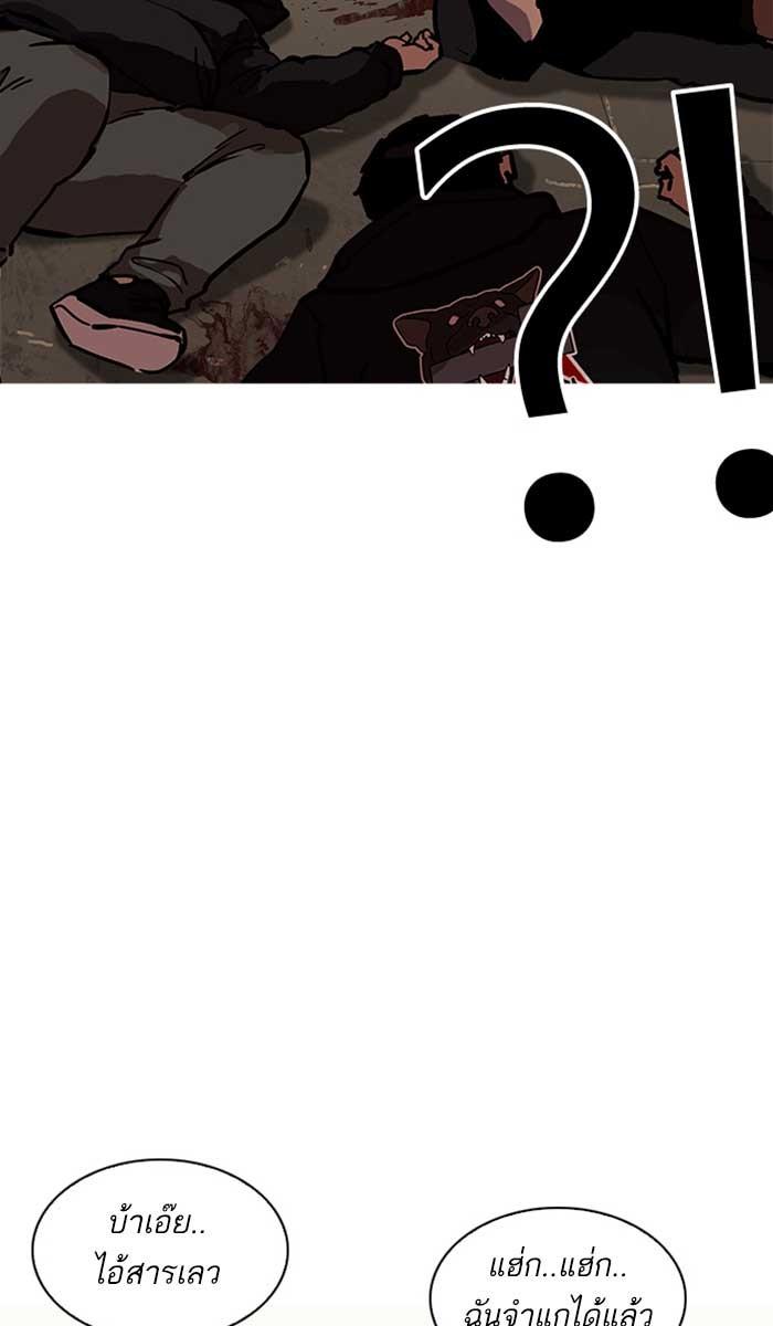 Lookism ตอนที่ 207 page 123