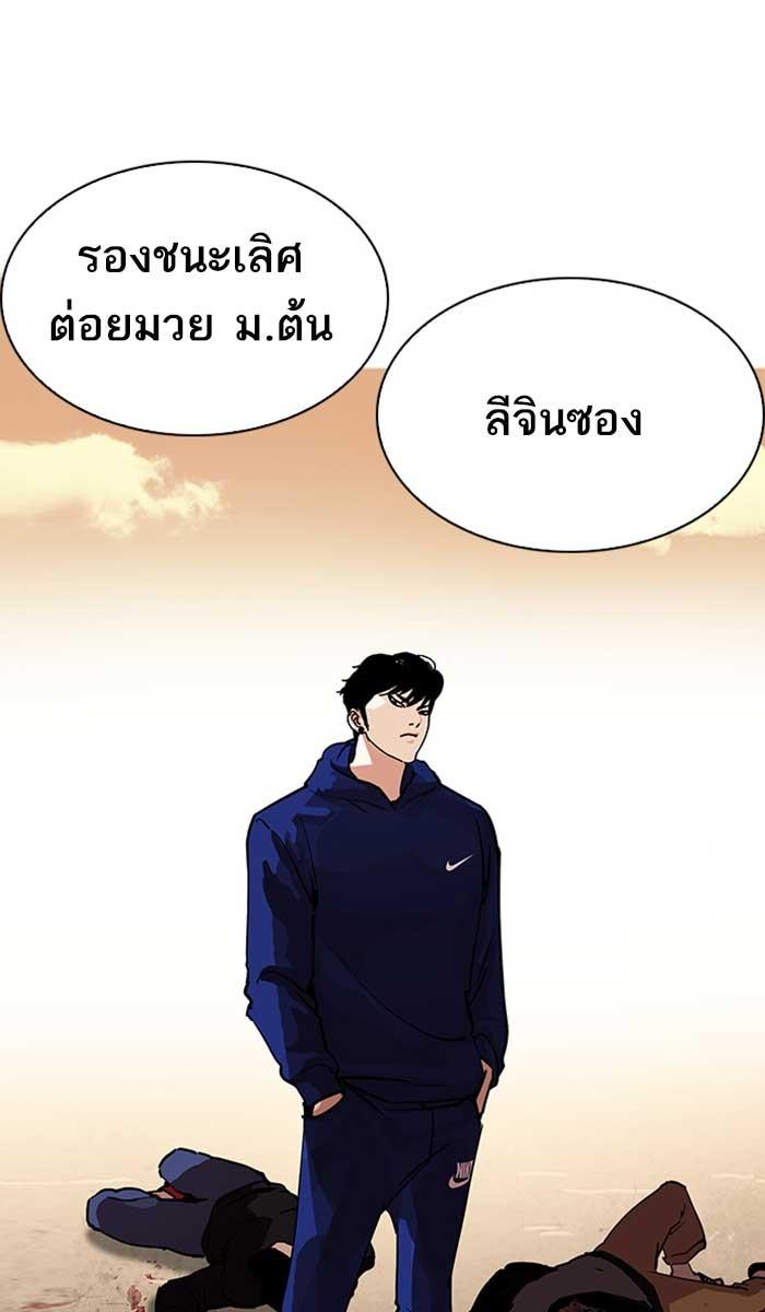 Lookism ตอนที่ 207 page 125