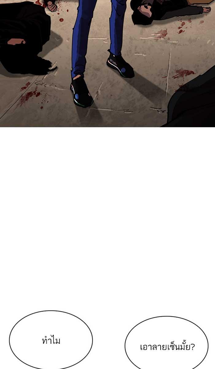 Lookism ตอนที่ 207 page 126