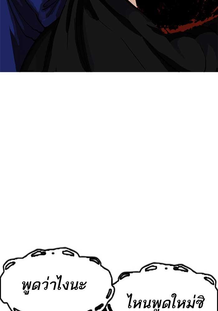 Lookism ตอนที่ 207 page 131