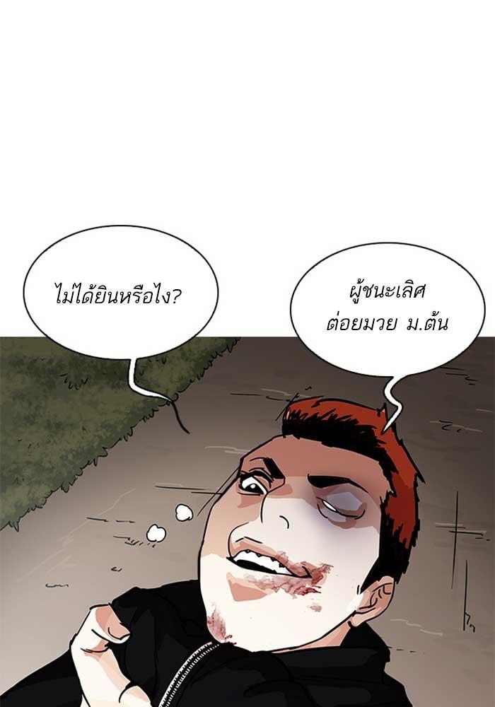 Lookism ตอนที่ 207 page 133