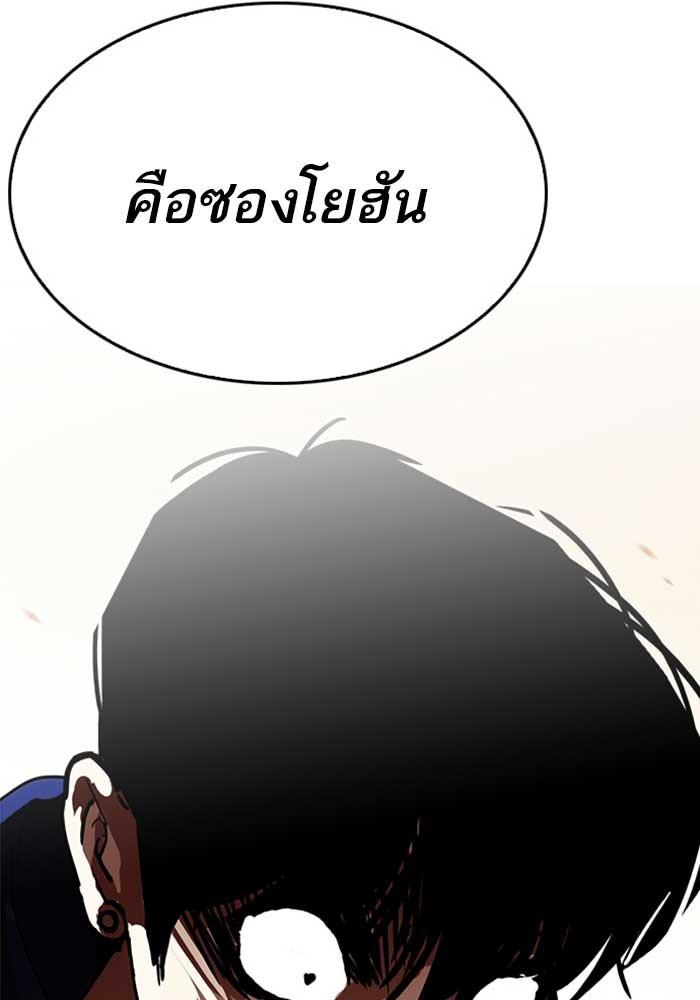 Lookism ตอนที่ 207 page 136