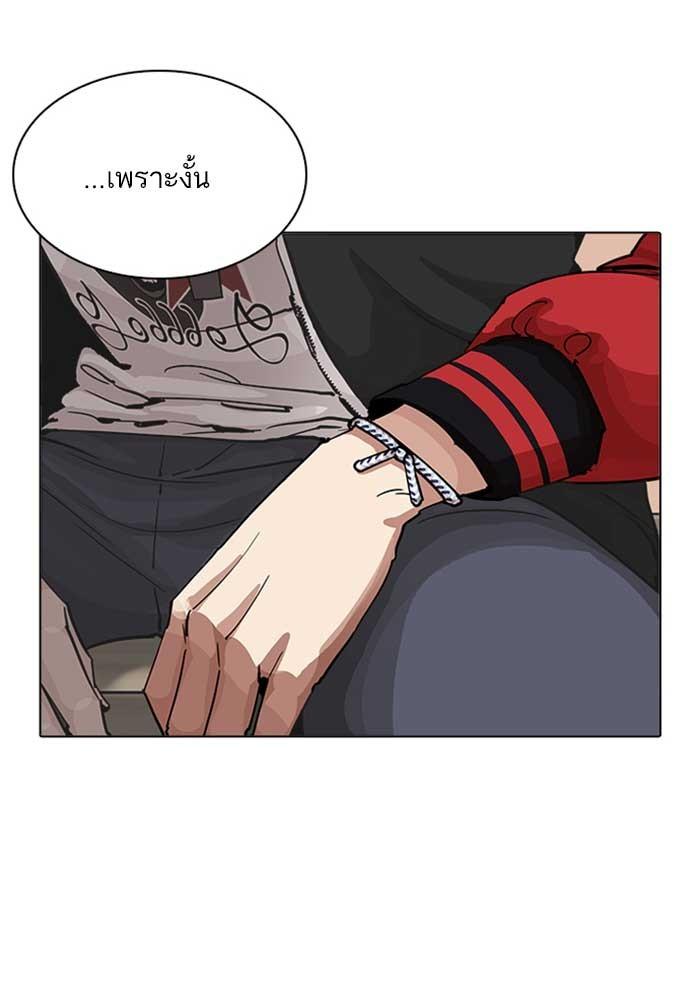 Lookism ตอนที่ 207 page 140