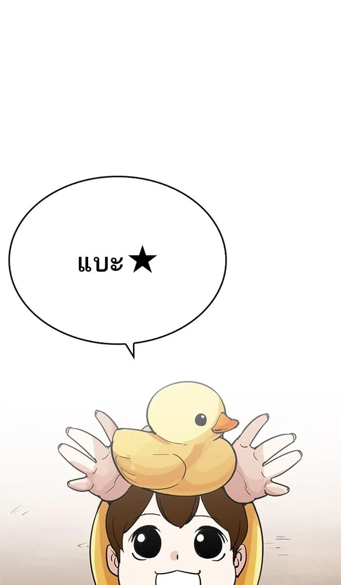 Lookism ตอนที่ 208 page 2