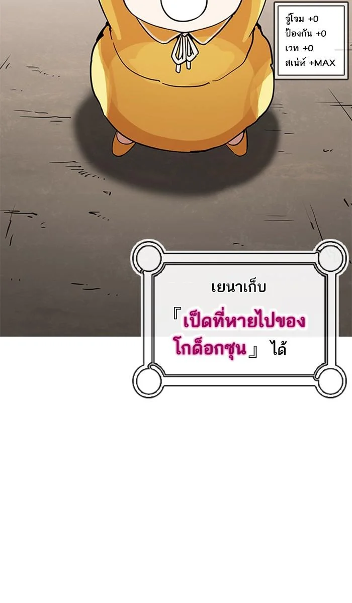 Lookism ตอนที่ 208 page 3