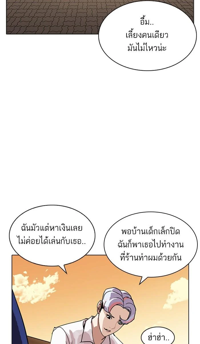 Lookism ตอนที่ 208 page 13