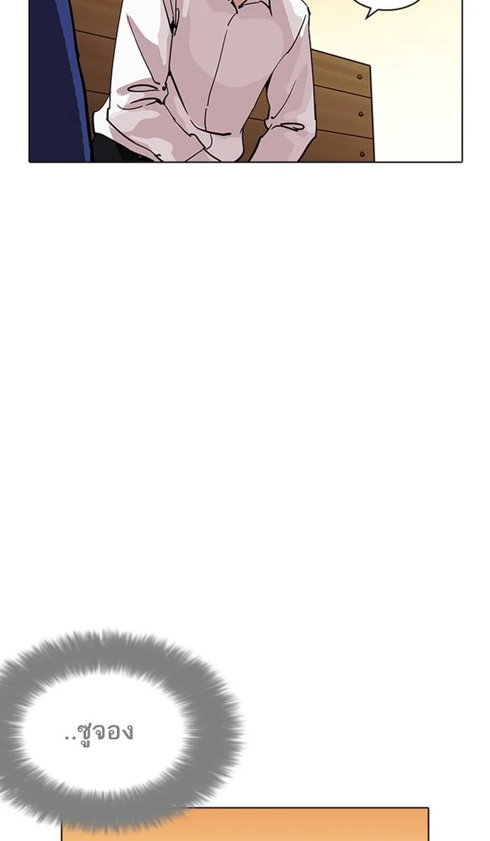 Lookism ตอนที่ 208 page 14