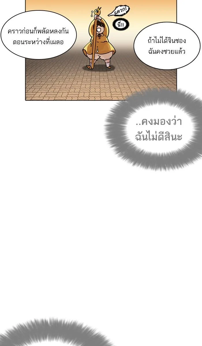 Lookism ตอนที่ 208 page 15