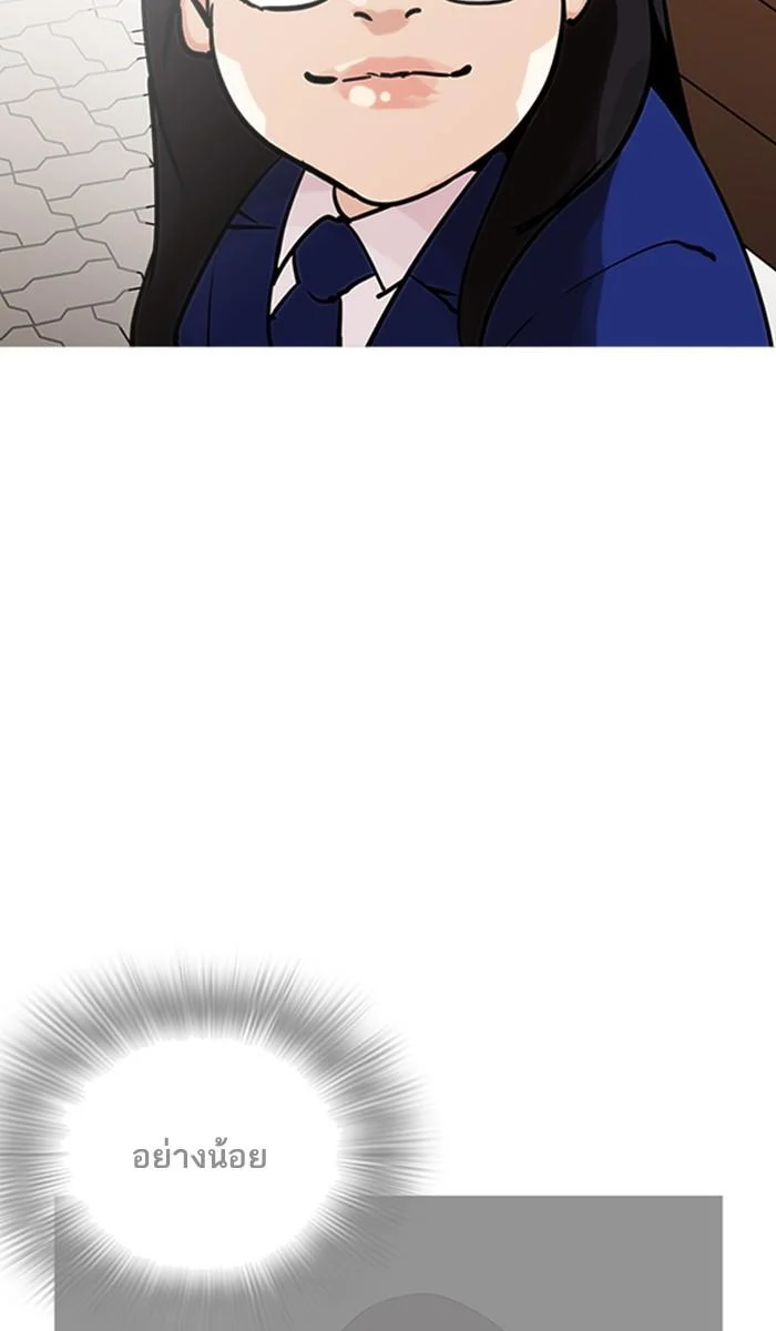 Lookism ตอนที่ 208 page 19