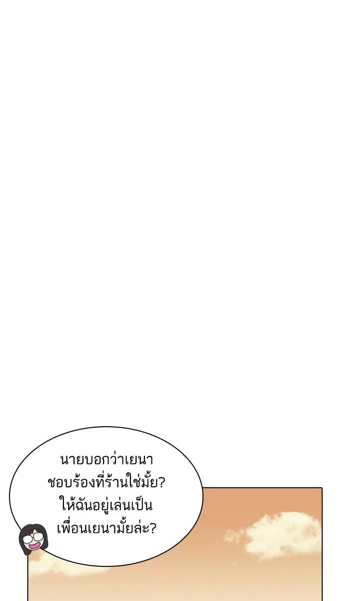 Lookism ตอนที่ 208 page 22