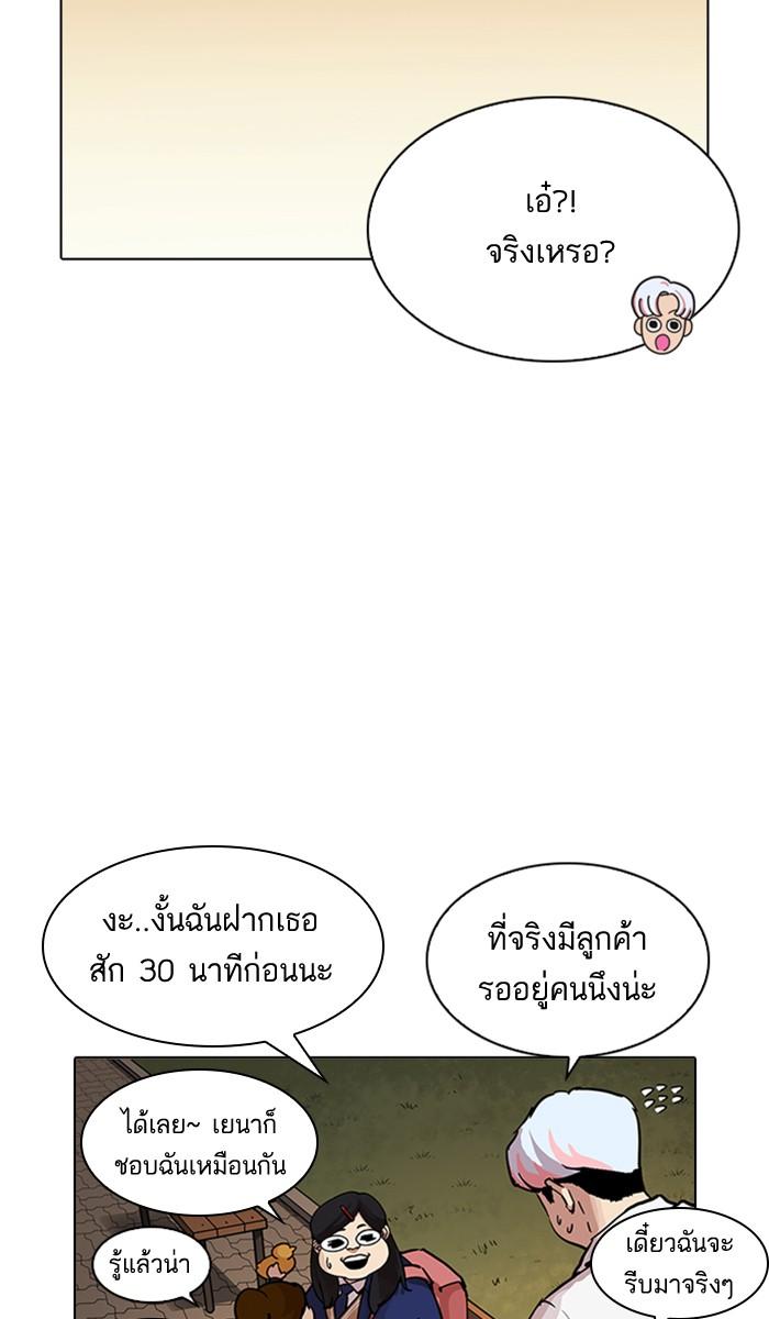 Lookism ตอนที่ 208 page 23