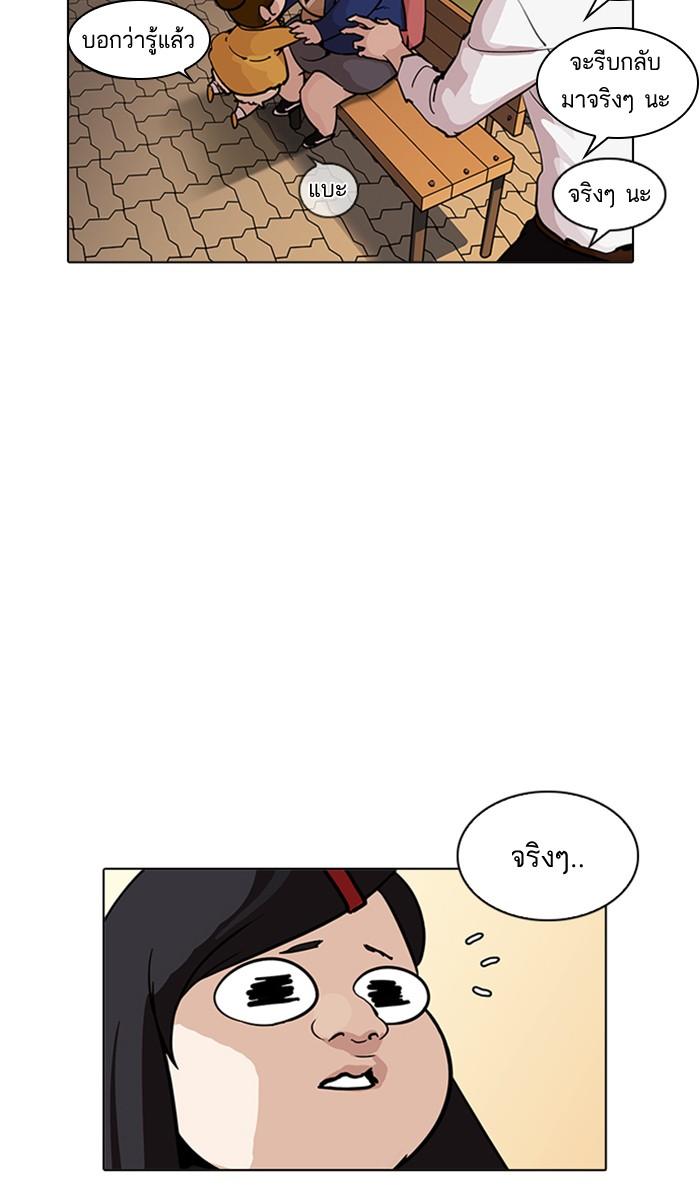 Lookism ตอนที่ 208 page 24
