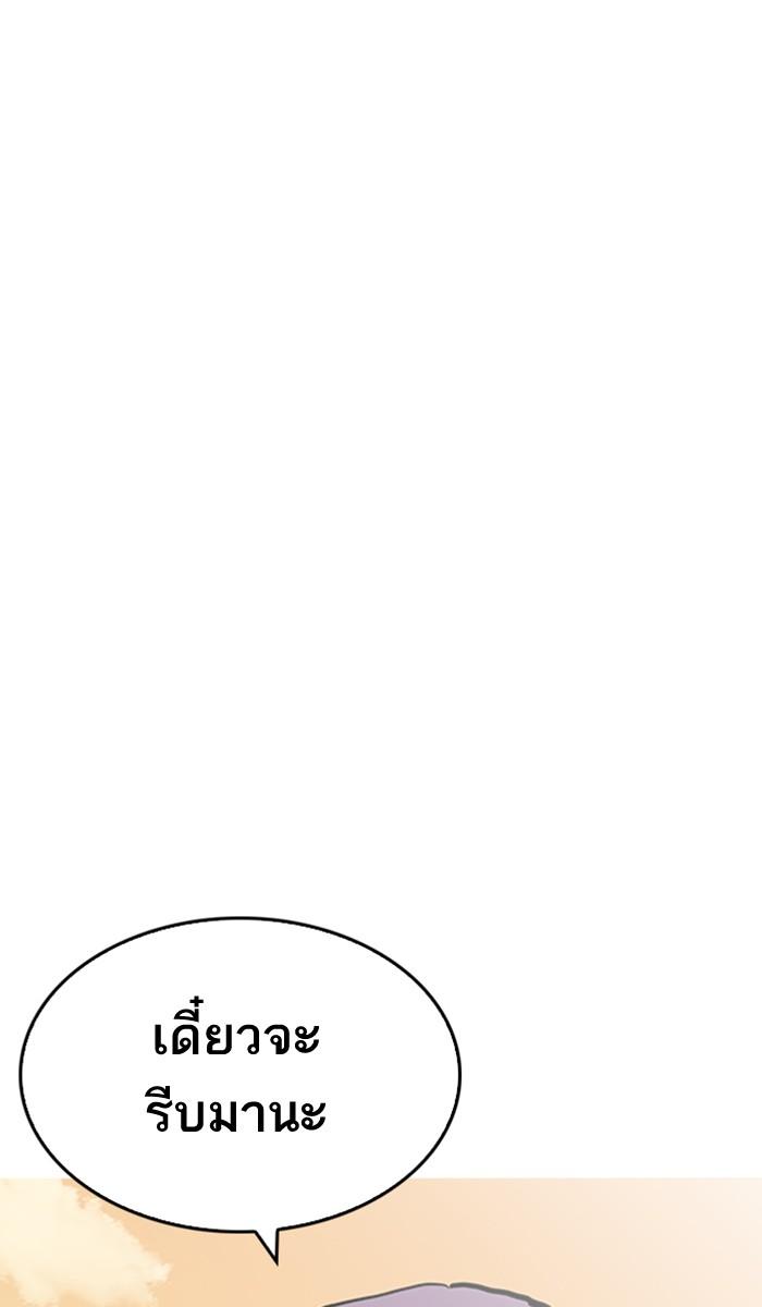 Lookism ตอนที่ 208 page 25