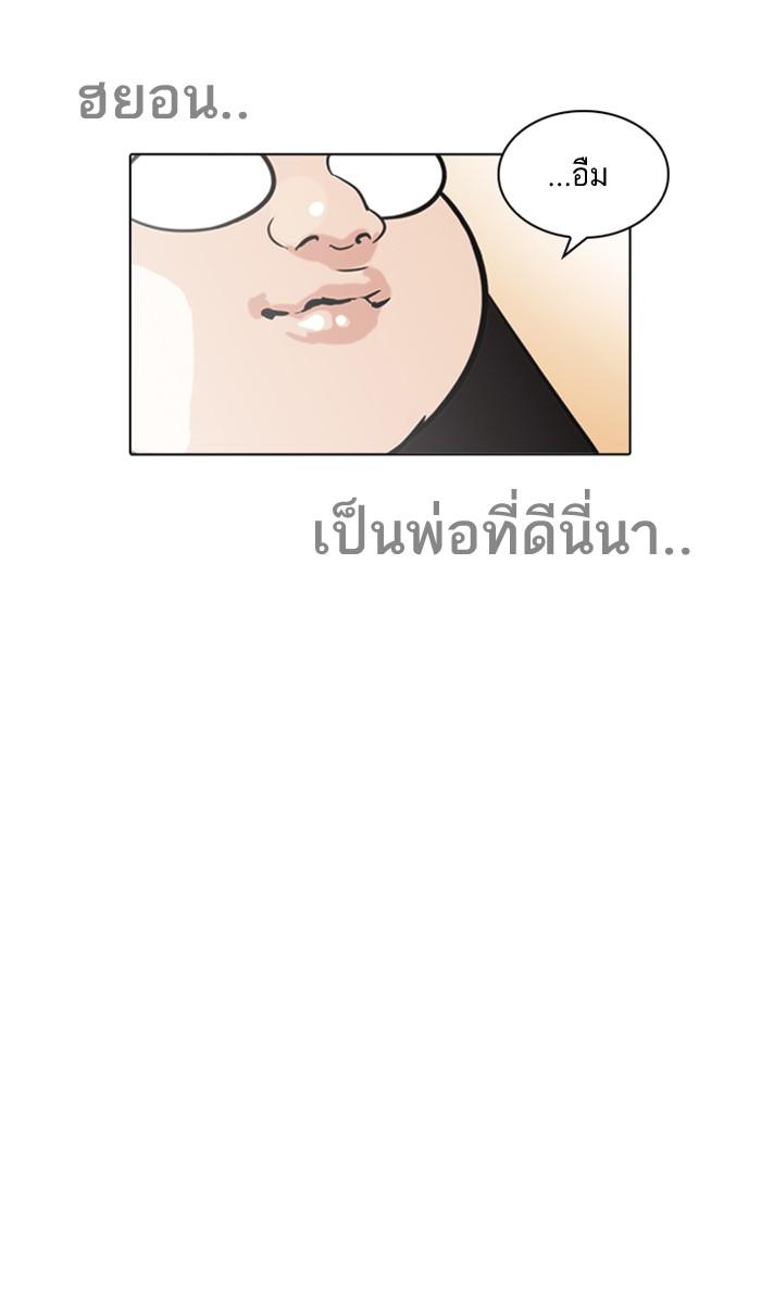 Lookism ตอนที่ 208 page 27