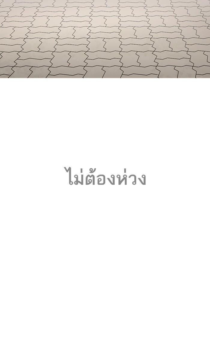 Lookism ตอนที่ 208 page 29