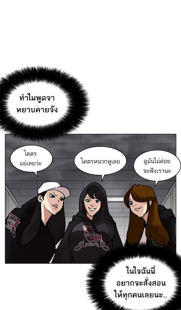 Lookism ตอนที่ 208 page 36