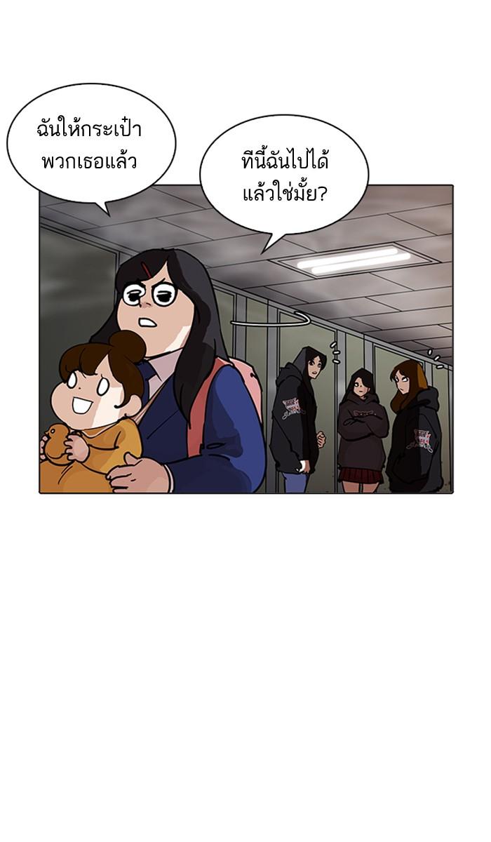 Lookism ตอนที่ 208 page 40