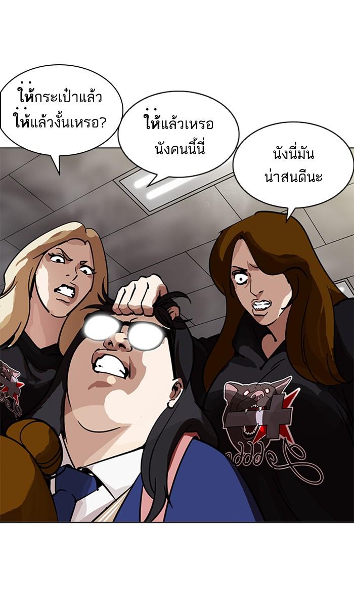 Lookism ตอนที่ 208 page 42