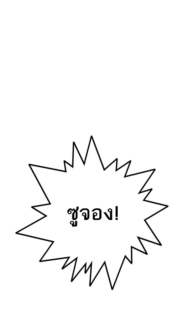 Lookism ตอนที่ 208 page 43