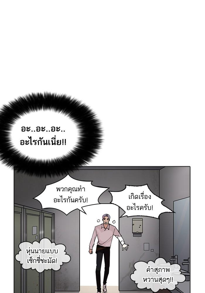 Lookism ตอนที่ 208 page 50