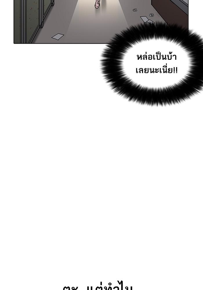 Lookism ตอนที่ 208 page 51