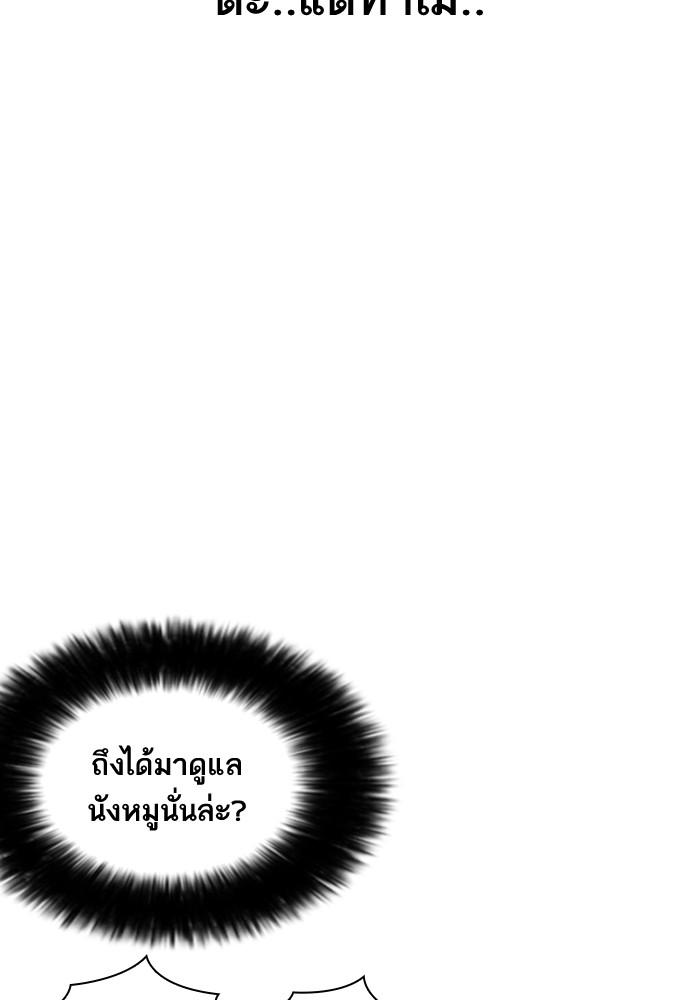 Lookism ตอนที่ 208 page 52