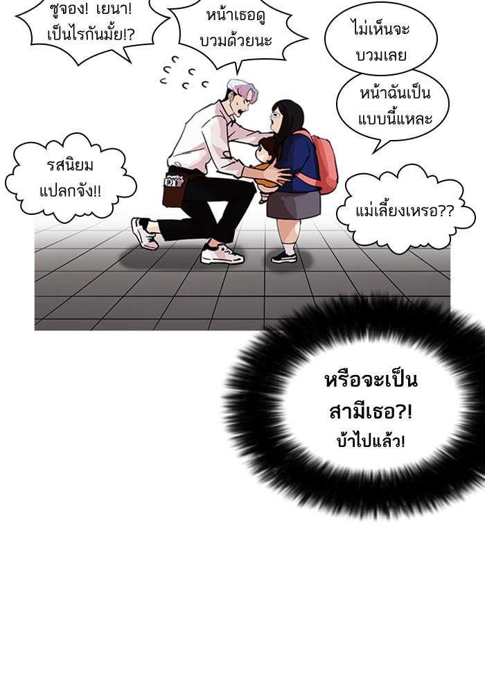Lookism ตอนที่ 208 page 53