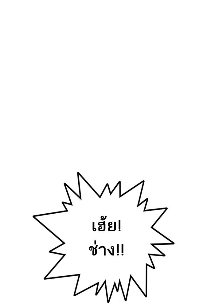 Lookism ตอนที่ 208 page 54