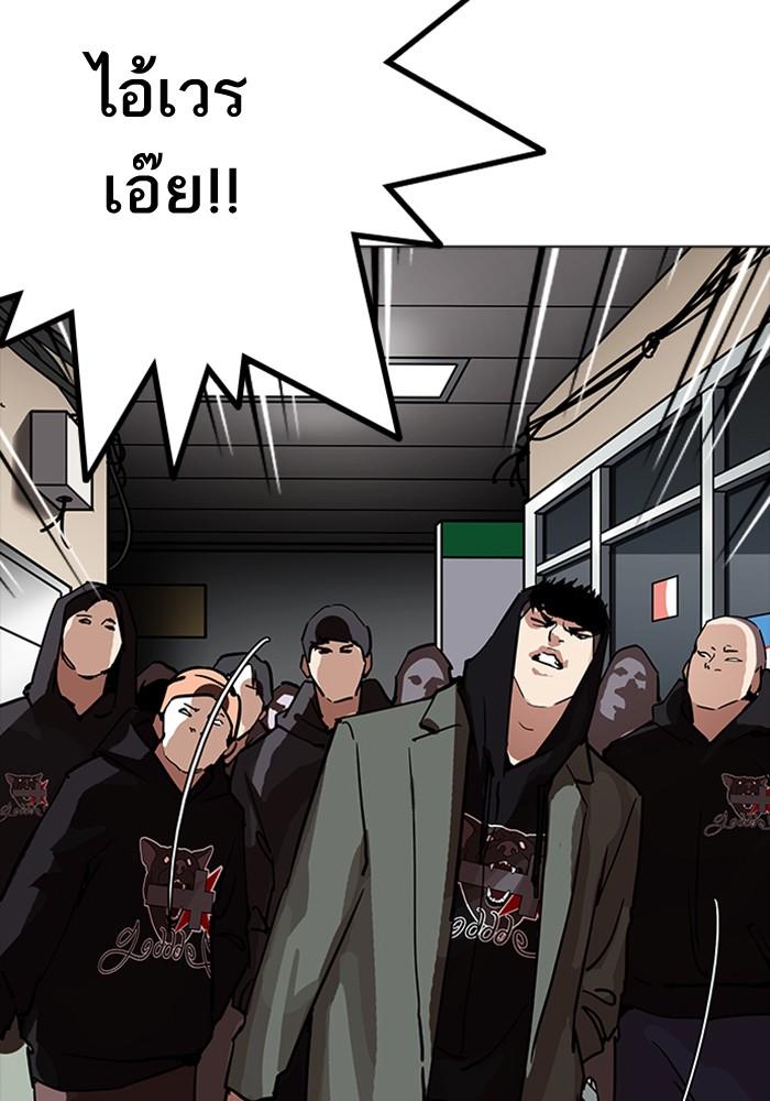 Lookism ตอนที่ 208 page 56