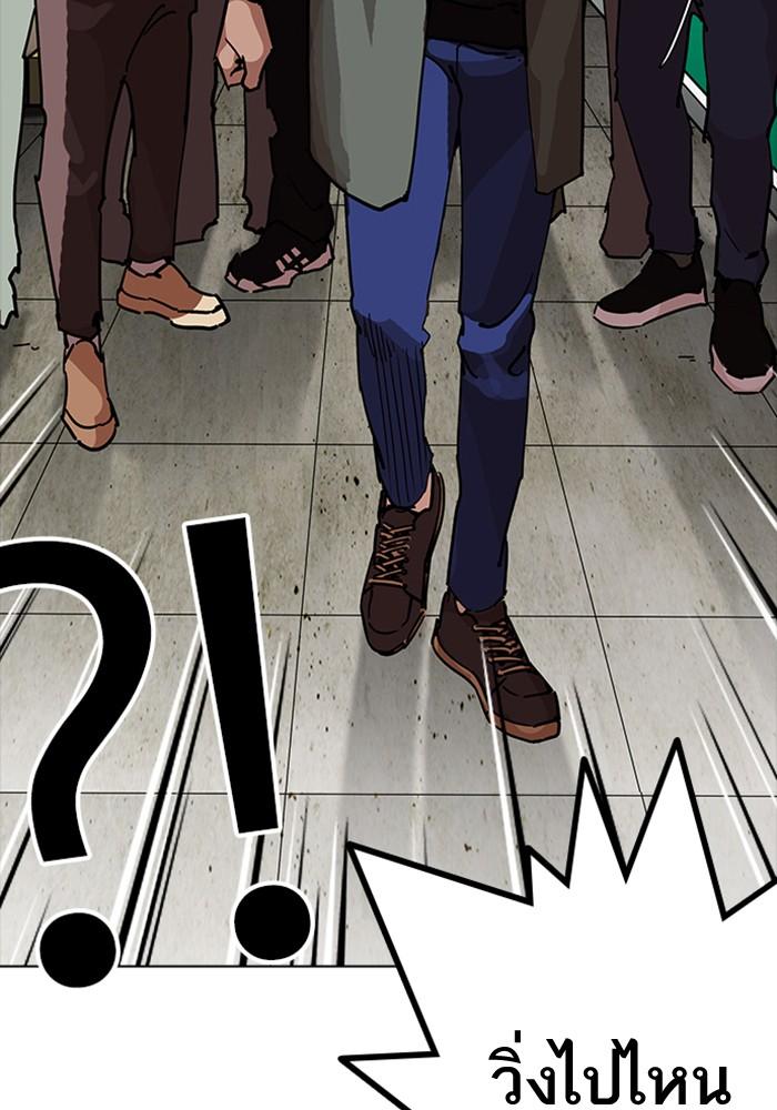 Lookism ตอนที่ 208 page 57