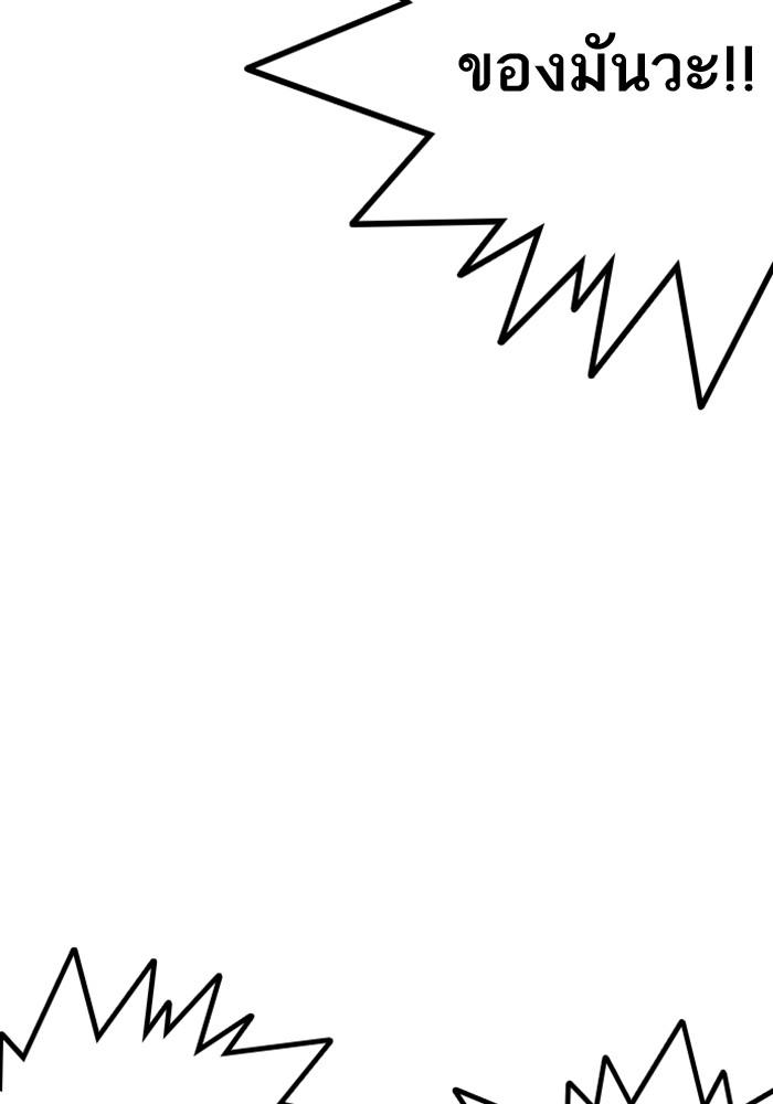 Lookism ตอนที่ 208 page 58