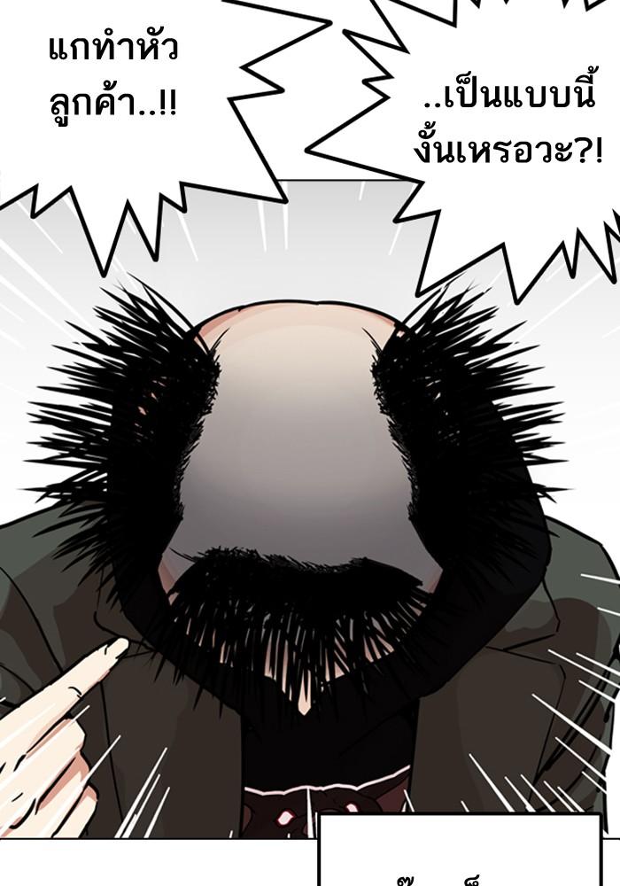 Lookism ตอนที่ 208 page 59