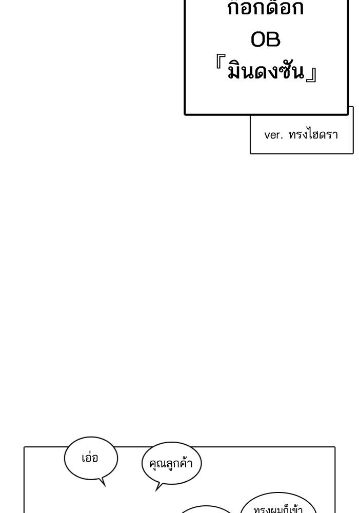 Lookism ตอนที่ 208 page 60