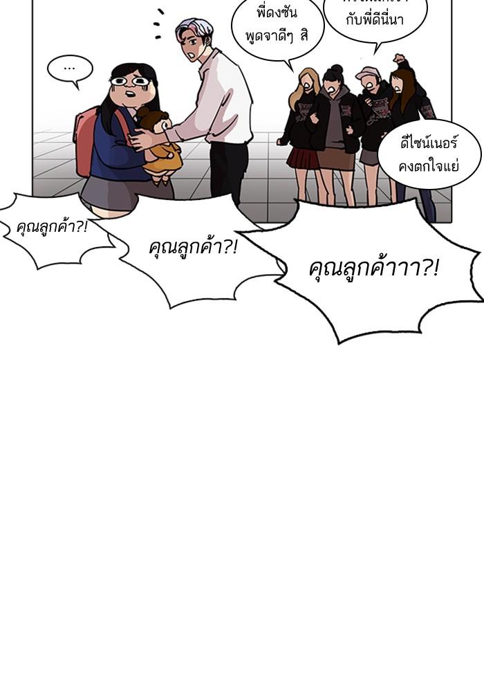 Lookism ตอนที่ 208 page 61