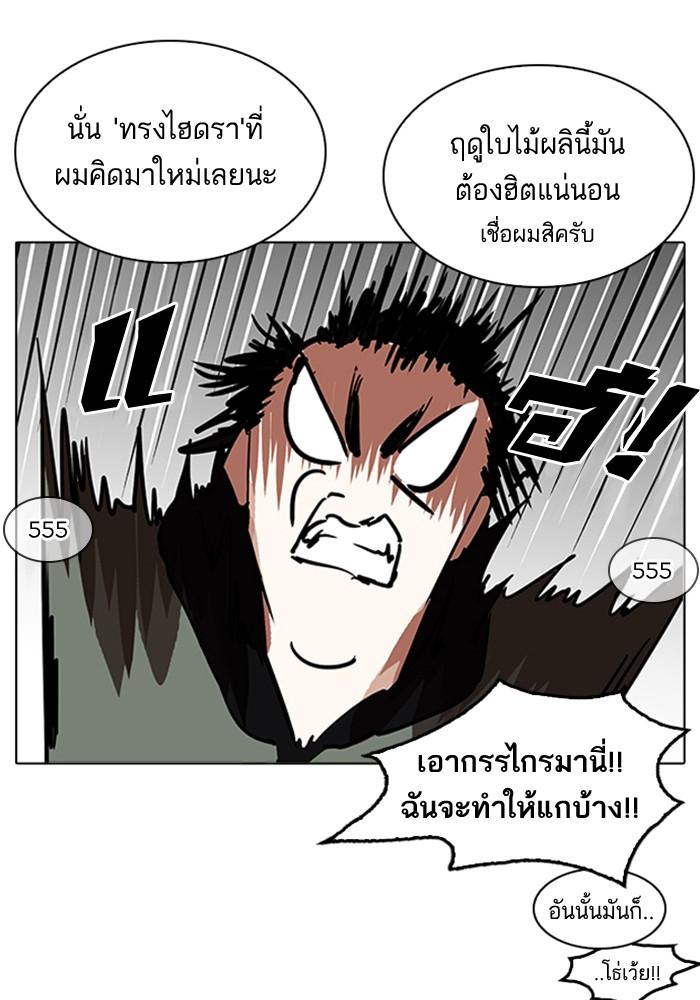 Lookism ตอนที่ 208 page 62