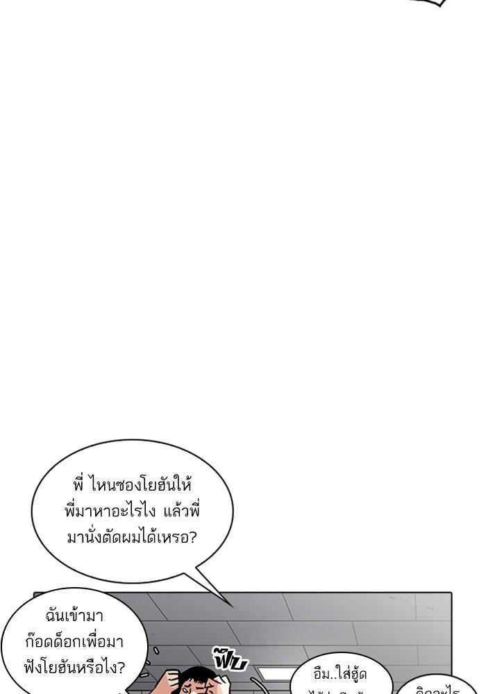 Lookism ตอนที่ 208 page 63