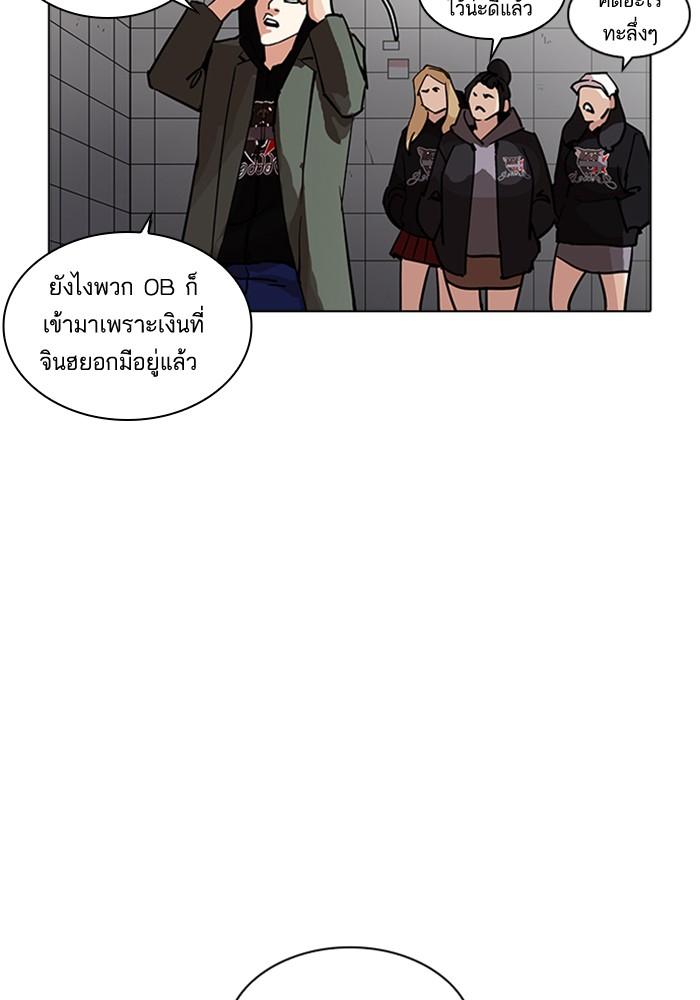 Lookism ตอนที่ 208 page 64