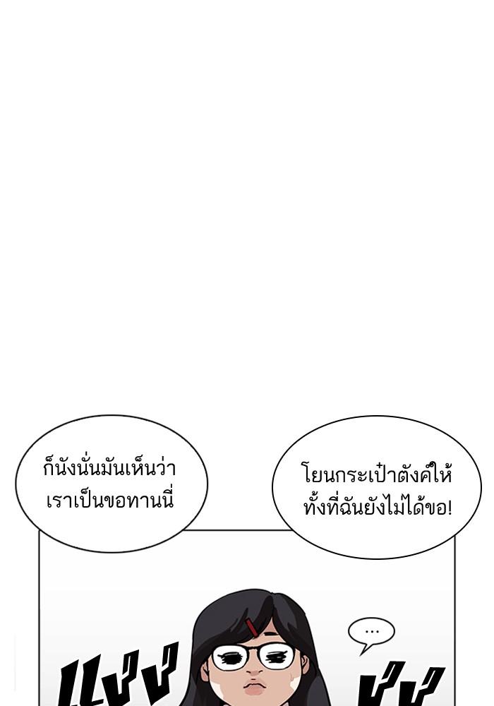 Lookism ตอนที่ 208 page 67