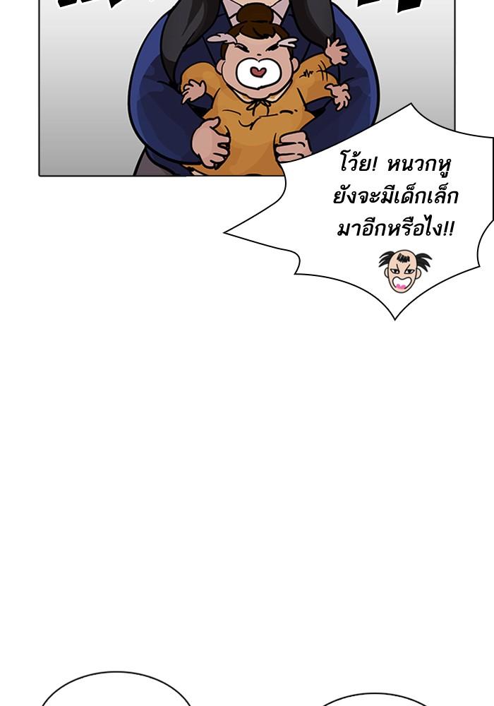 Lookism ตอนที่ 208 page 68