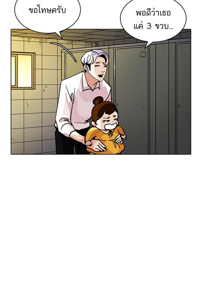 Lookism ตอนที่ 208 page 69