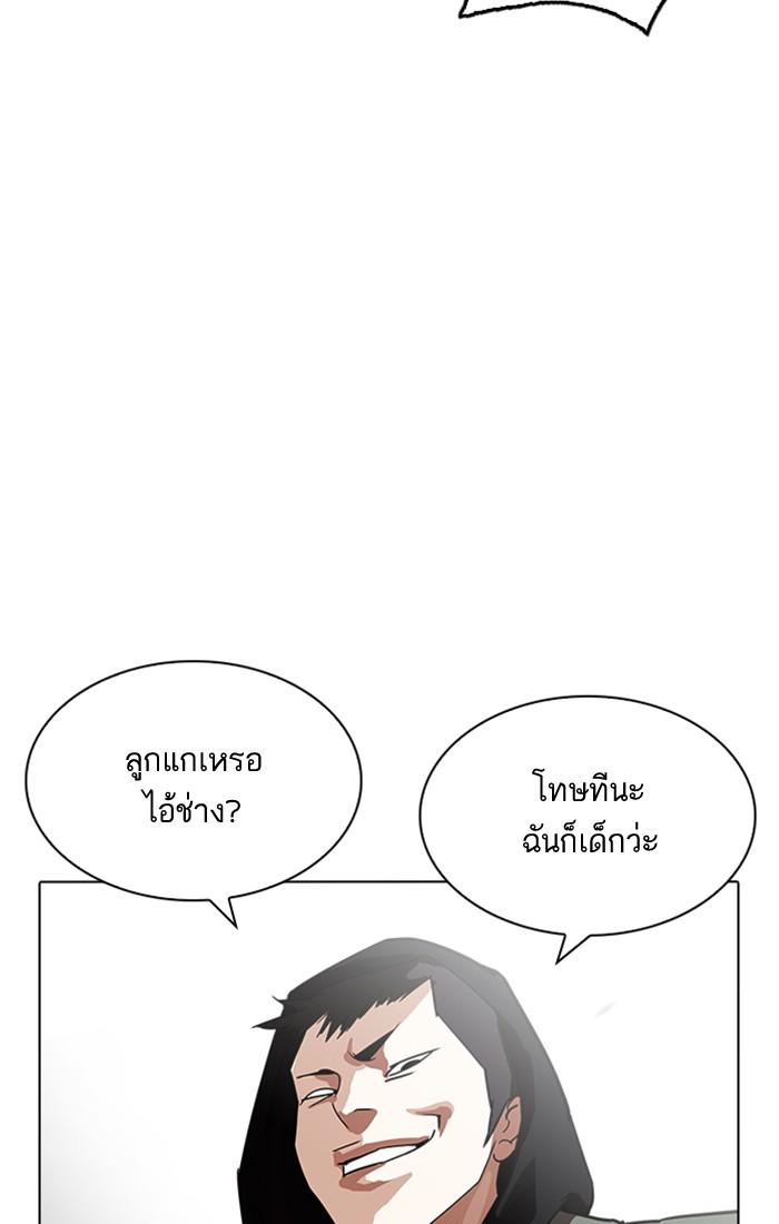 Lookism ตอนที่ 208 page 74