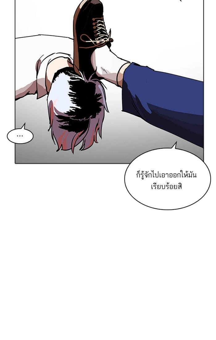 Lookism ตอนที่ 208 page 76