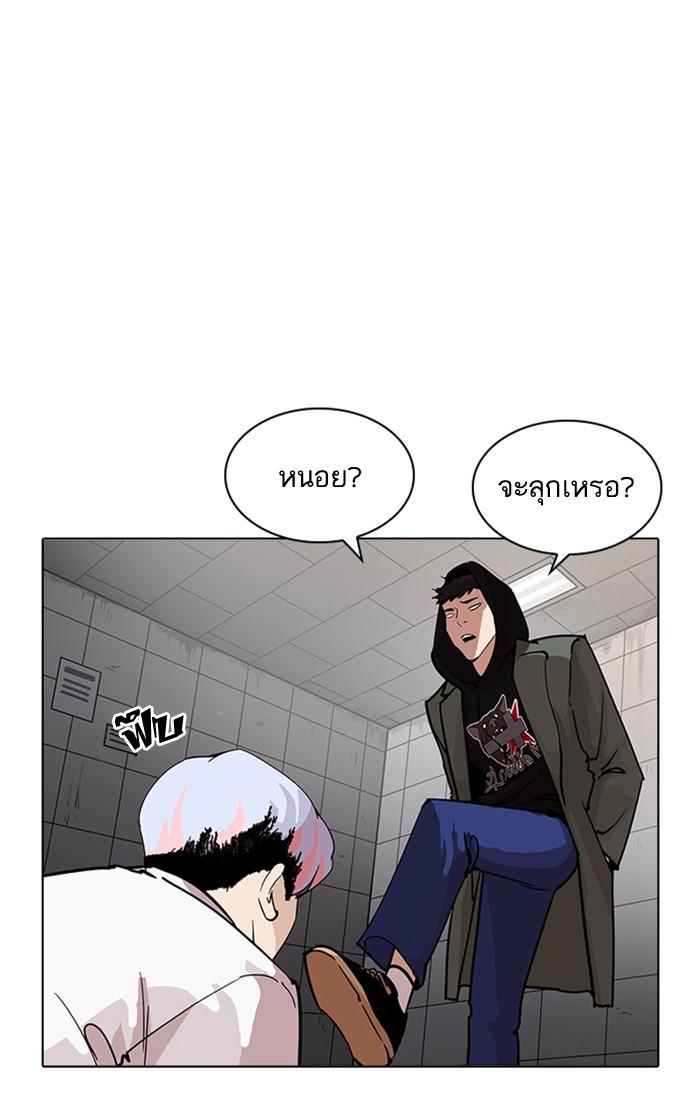 Lookism ตอนที่ 208 page 78