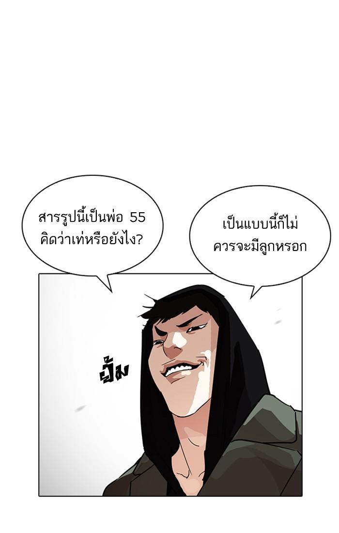 Lookism ตอนที่ 208 page 82