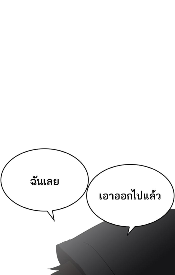 Lookism ตอนที่ 208 page 84