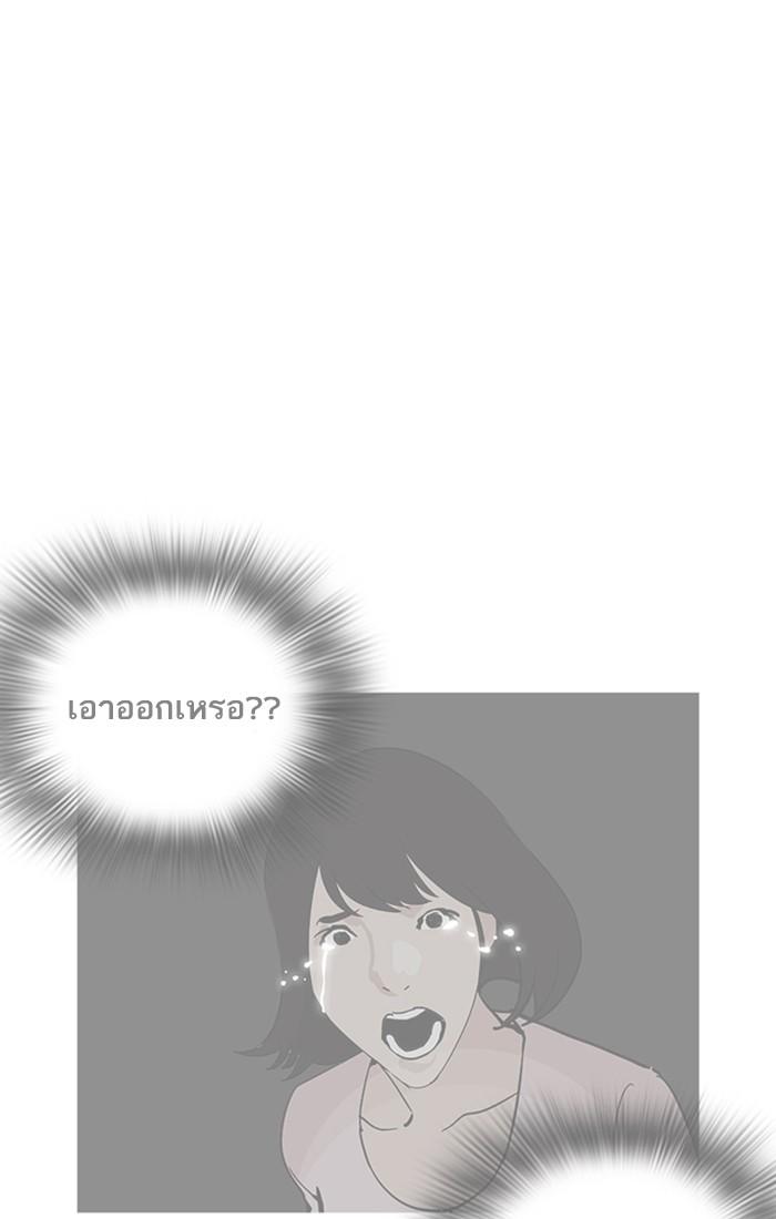 Lookism ตอนที่ 208 page 86