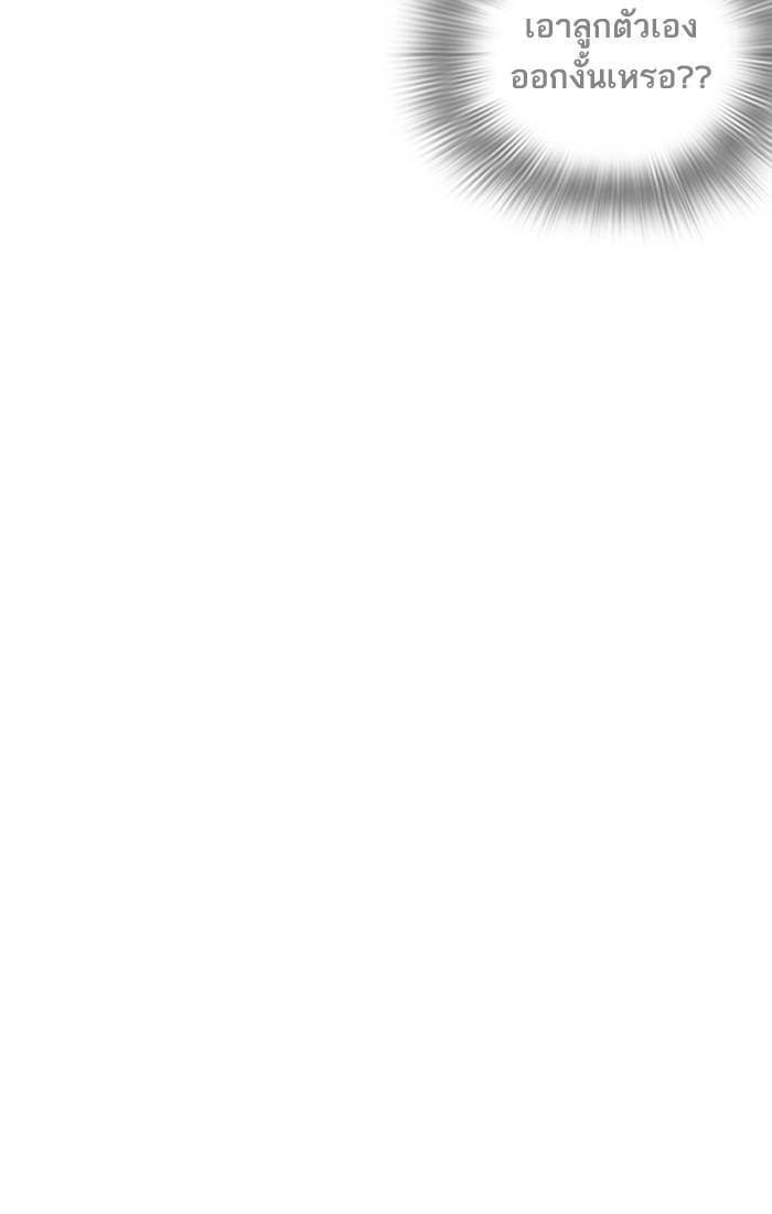 Lookism ตอนที่ 208 page 87