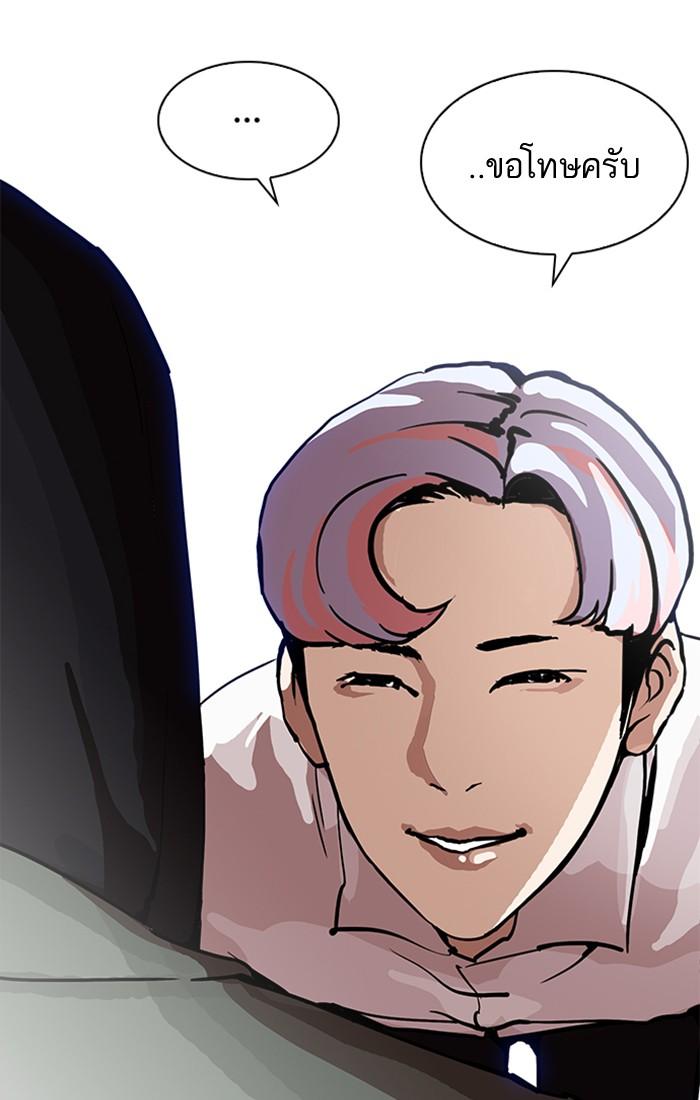 Lookism ตอนที่ 208 page 88